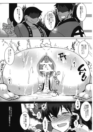 [Bbsacon - Hato] Touhou Kouinroku Fhentai - Page 12