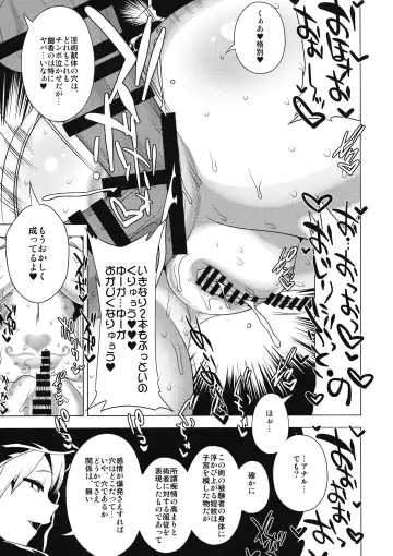 [Bbsacon - Hato] Touhou Kouinroku Fhentai - Page 20