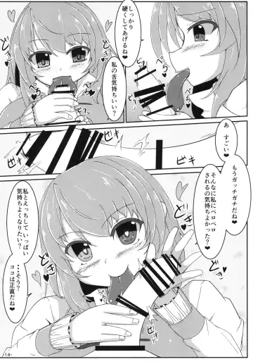 [Gotakichi] Nue Koga ni Ippouteki ni Sakusei Sareru Hon Fhentai - Page 14