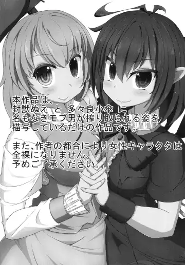 [Gotakichi] Nue Koga ni Ippouteki ni Sakusei Sareru Hon Fhentai - Page 3