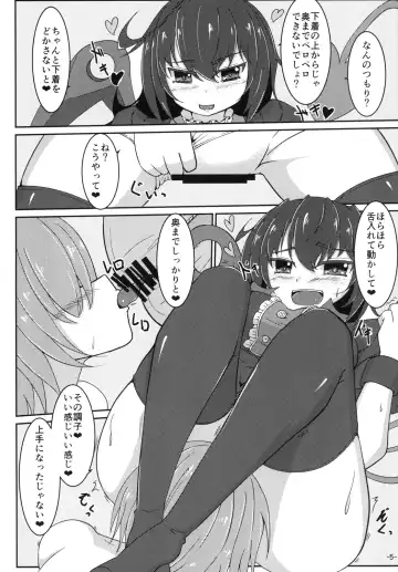 [Gotakichi] Nue Koga ni Ippouteki ni Sakusei Sareru Hon Fhentai - Page 5
