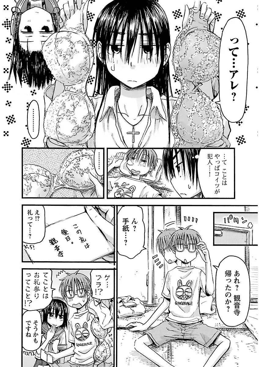 [Hagure Tanishi] Imouto! Android Vol.2 Fhentai - Page 100