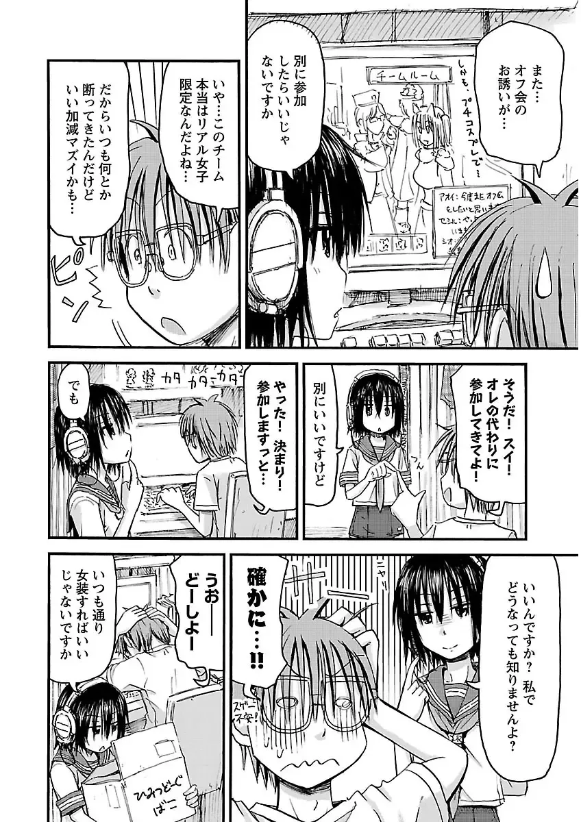 [Hagure Tanishi] Imouto! Android Vol.2 Fhentai - Page 106