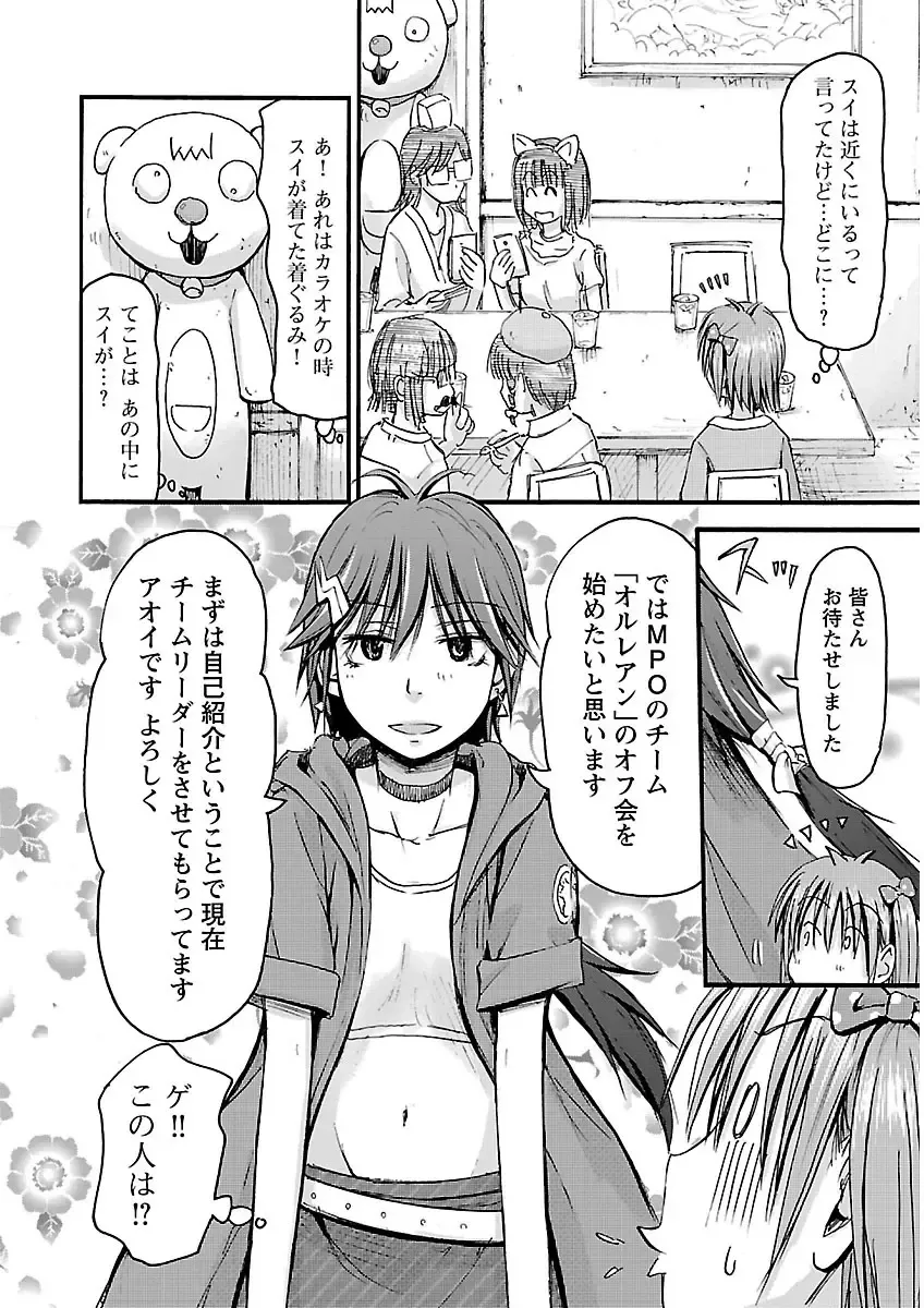 [Hagure Tanishi] Imouto! Android Vol.2 Fhentai - Page 108