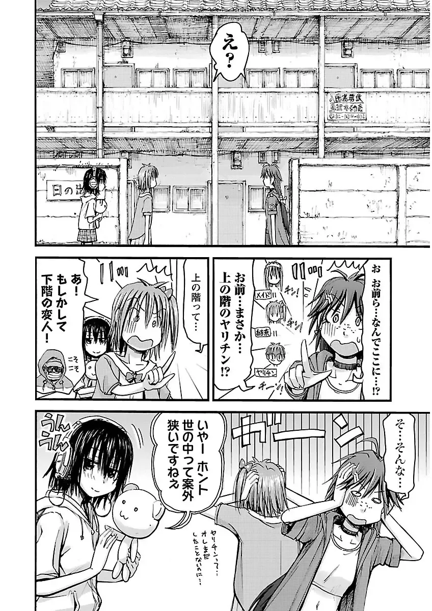 [Hagure Tanishi] Imouto! Android Vol.2 Fhentai - Page 124