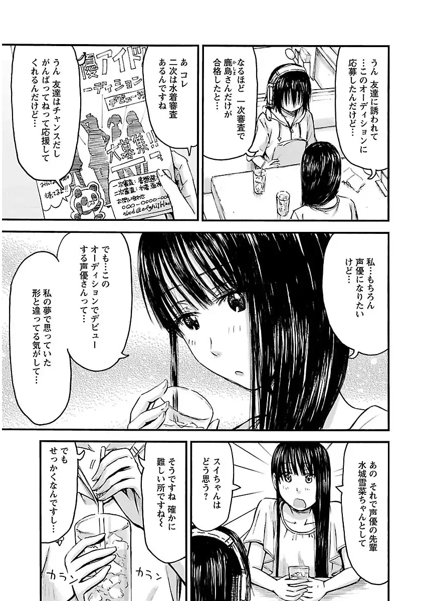 [Hagure Tanishi] Imouto! Android Vol.2 Fhentai - Page 127