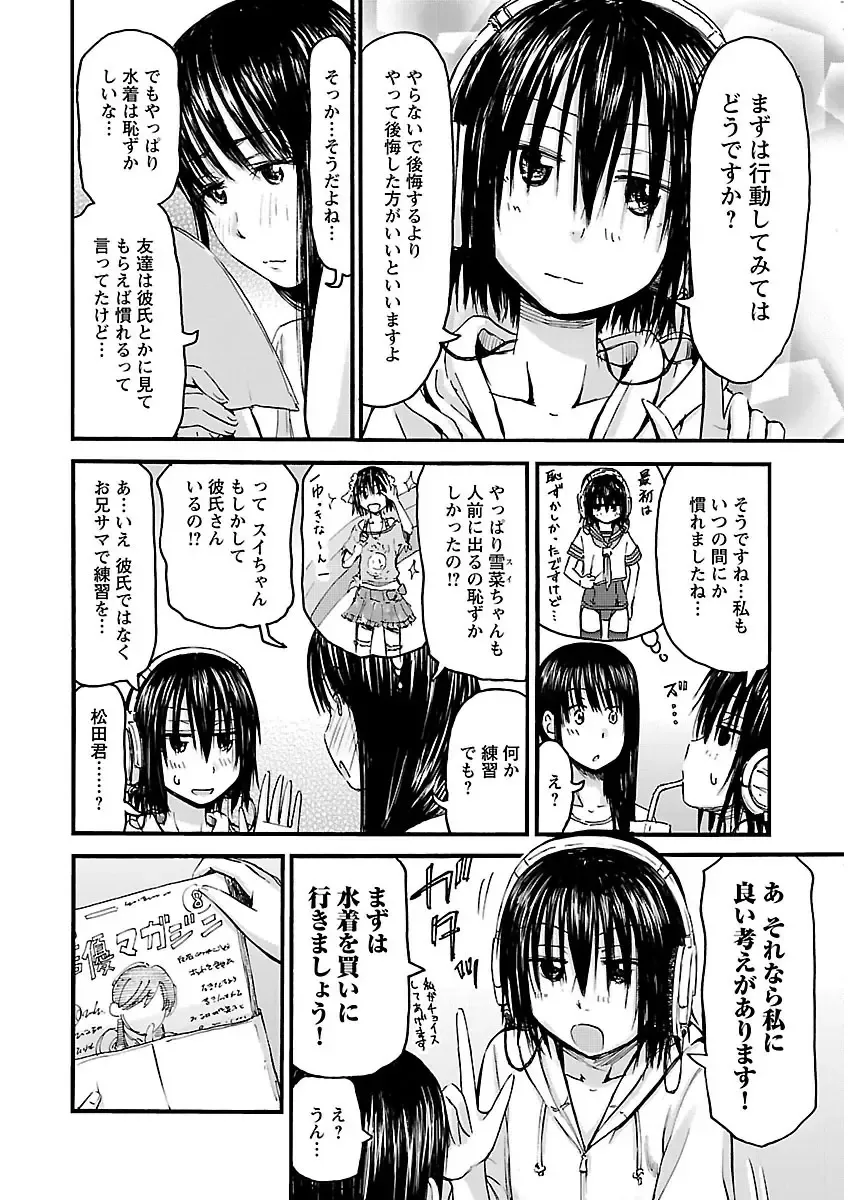 [Hagure Tanishi] Imouto! Android Vol.2 Fhentai - Page 128