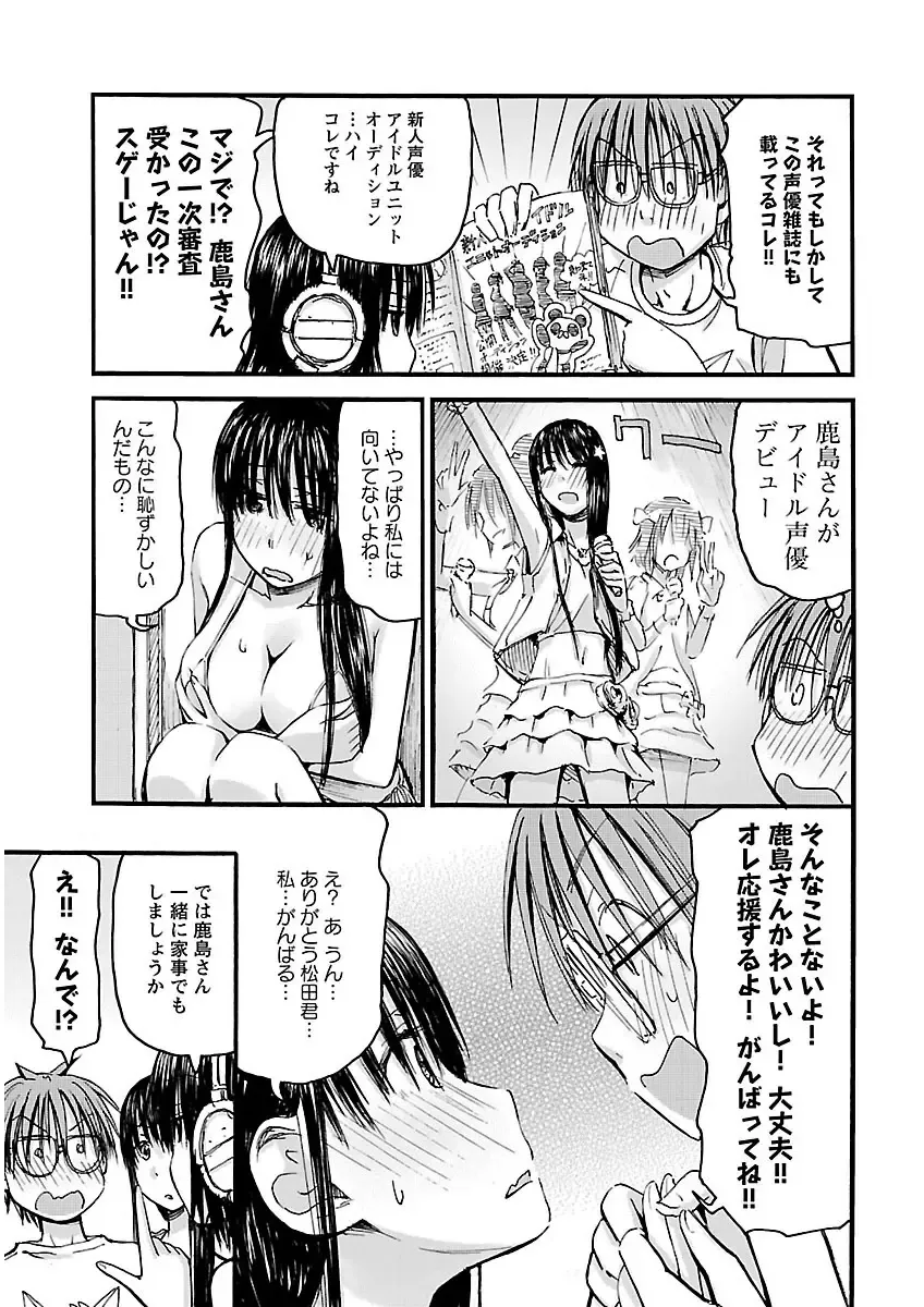 [Hagure Tanishi] Imouto! Android Vol.2 Fhentai - Page 131