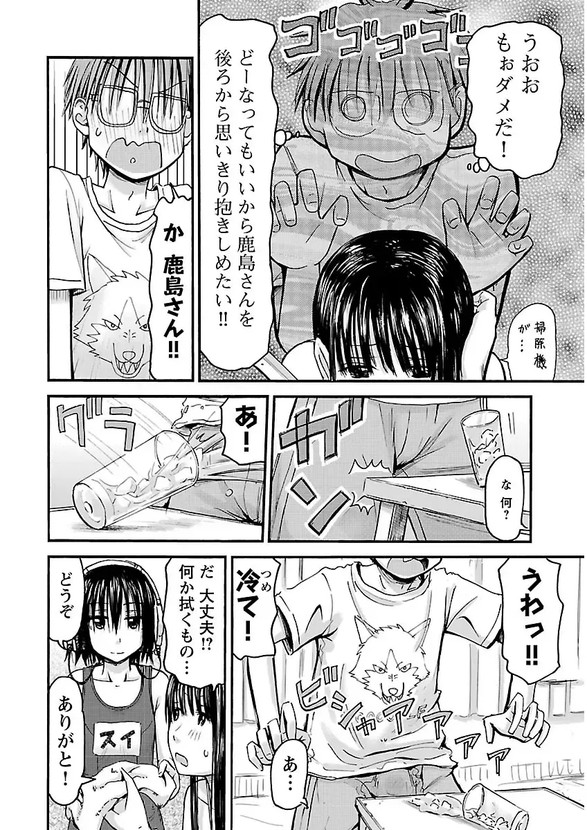 [Hagure Tanishi] Imouto! Android Vol.2 Fhentai - Page 140