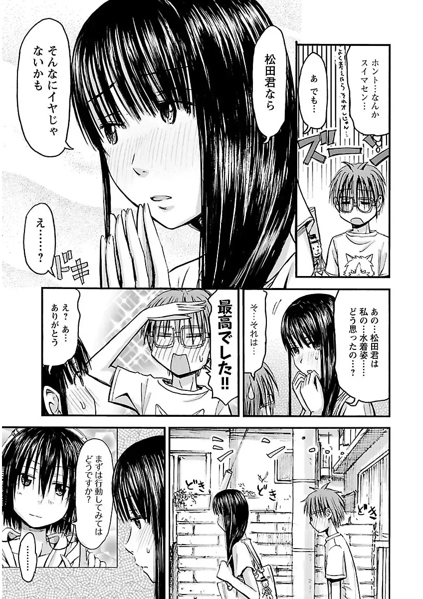 [Hagure Tanishi] Imouto! Android Vol.2 Fhentai - Page 147