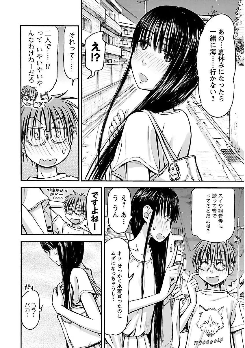 [Hagure Tanishi] Imouto! Android Vol.2 Fhentai - Page 148