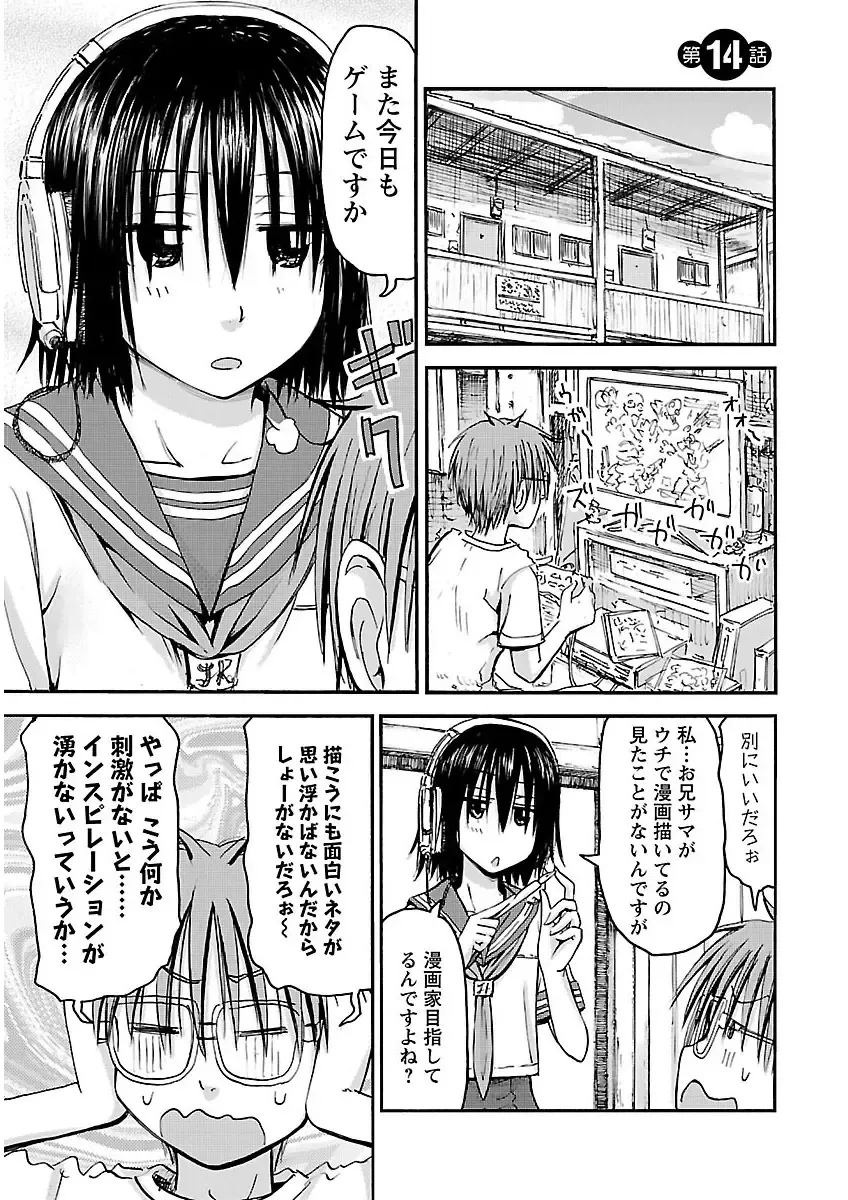 [Hagure Tanishi] Imouto! Android Vol.2 Fhentai - Page 151