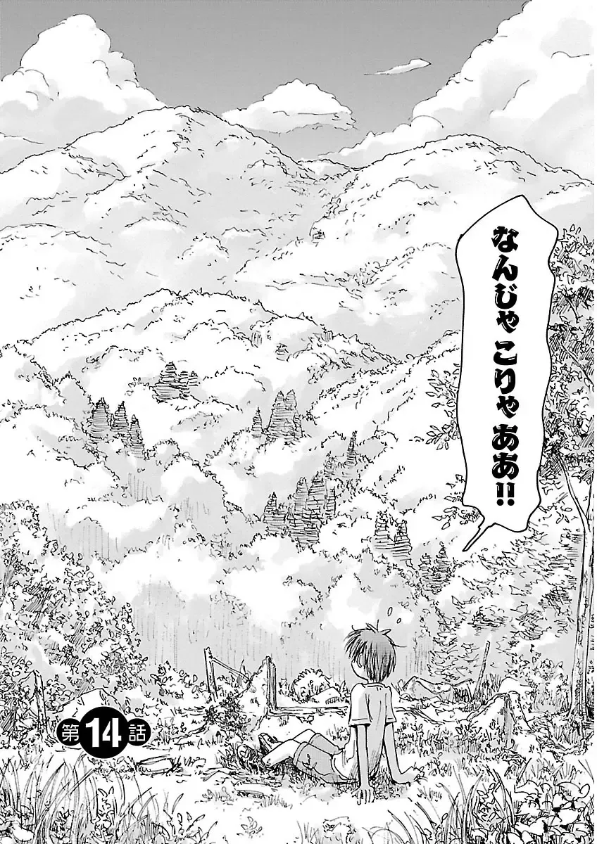 [Hagure Tanishi] Imouto! Android Vol.2 Fhentai - Page 154