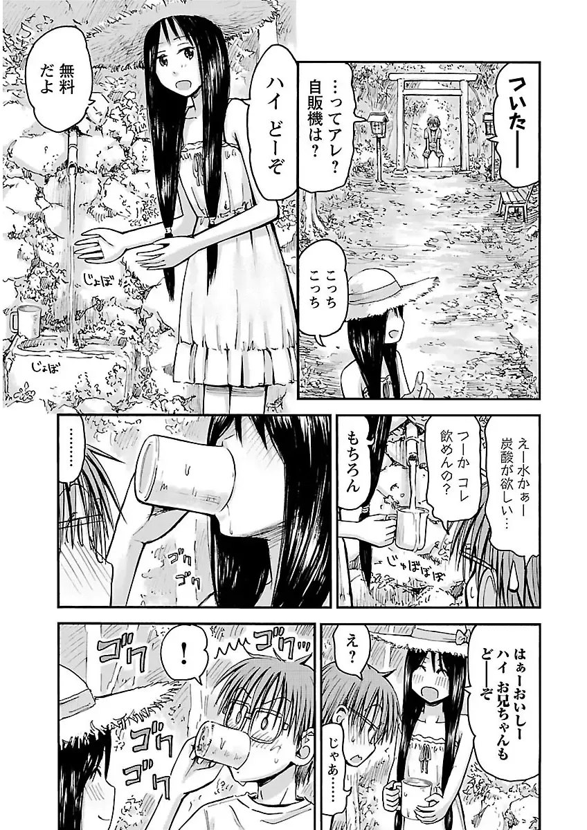 [Hagure Tanishi] Imouto! Android Vol.2 Fhentai - Page 161