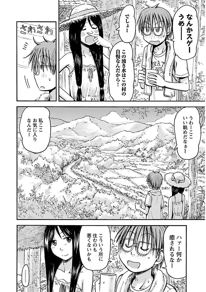 [Hagure Tanishi] Imouto! Android Vol.2 Fhentai - Page 162