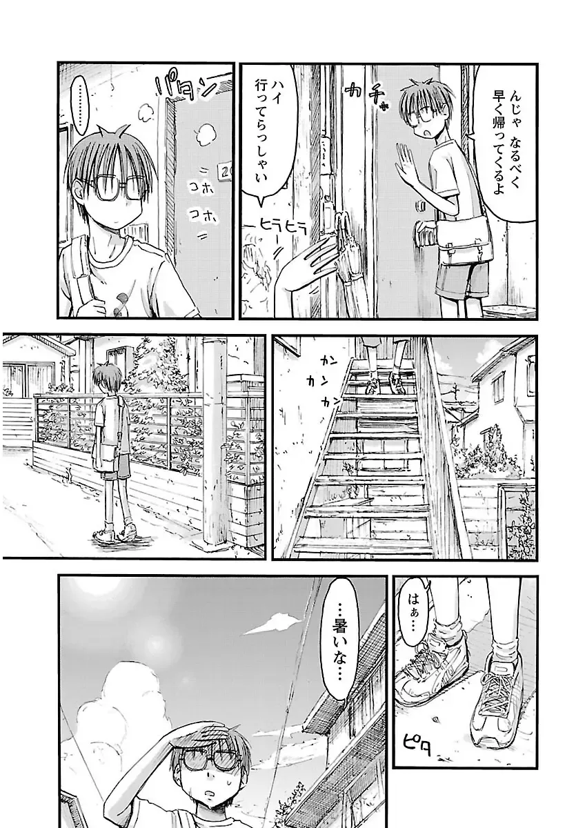 [Hagure Tanishi] Imouto! Android Vol.2 Fhentai - Page 17