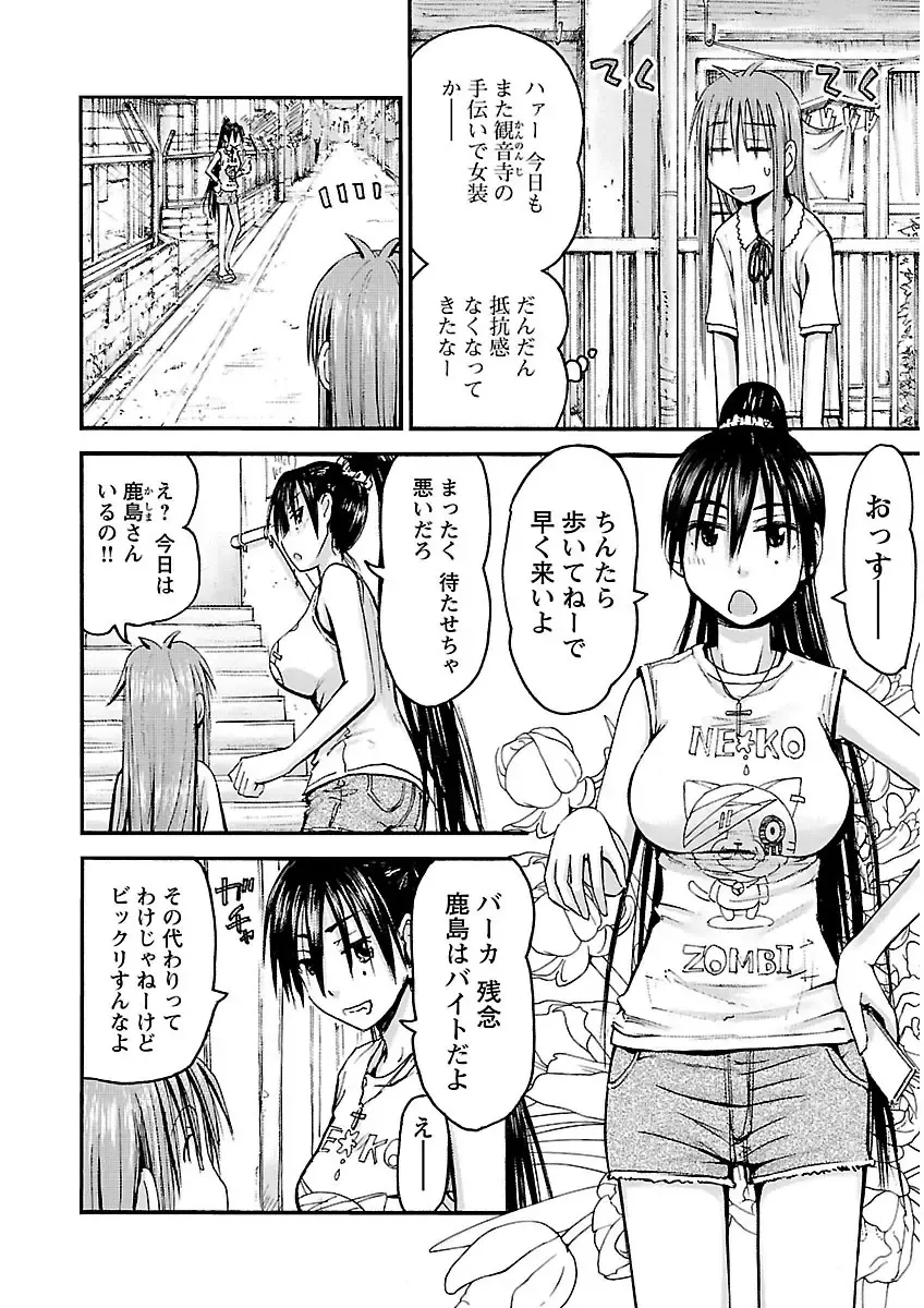 [Hagure Tanishi] Imouto! Android Vol.2 Fhentai - Page 172