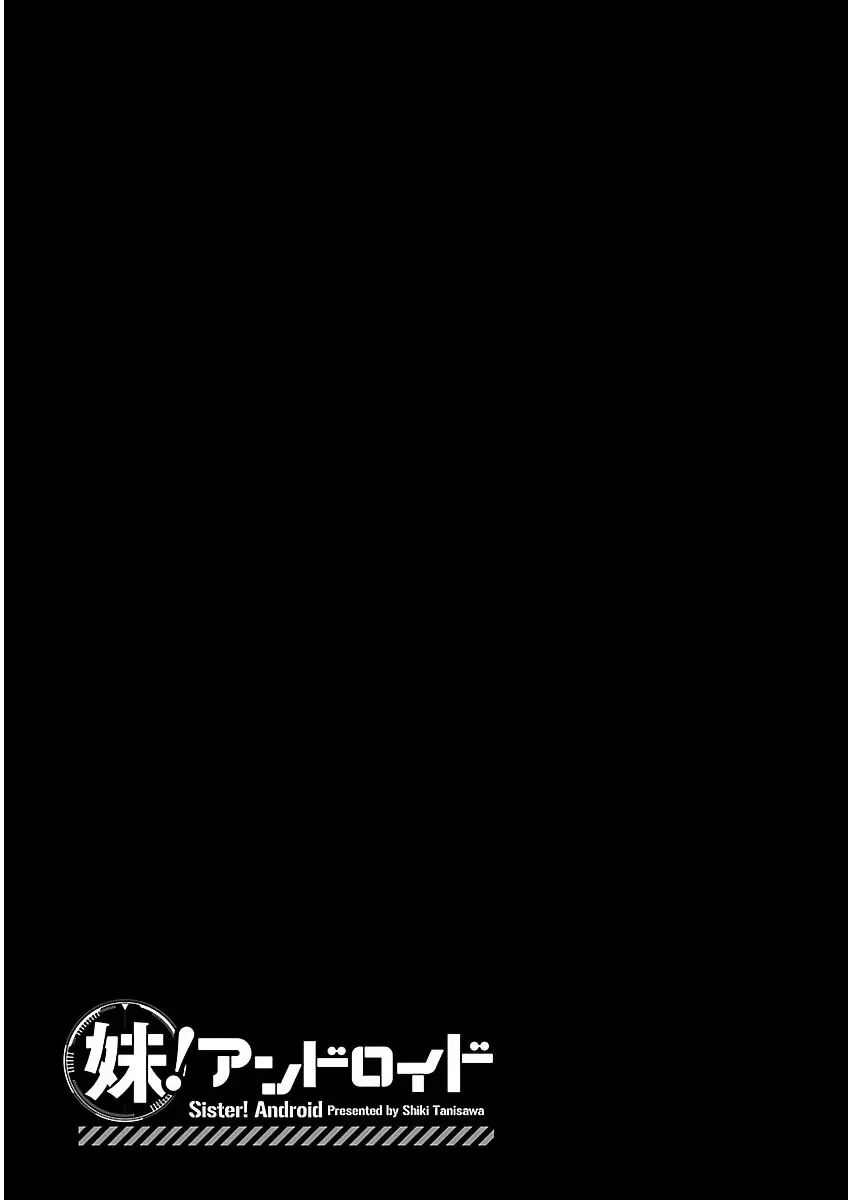 [Hagure Tanishi] Imouto! Android Vol.2 Fhentai - Page 195