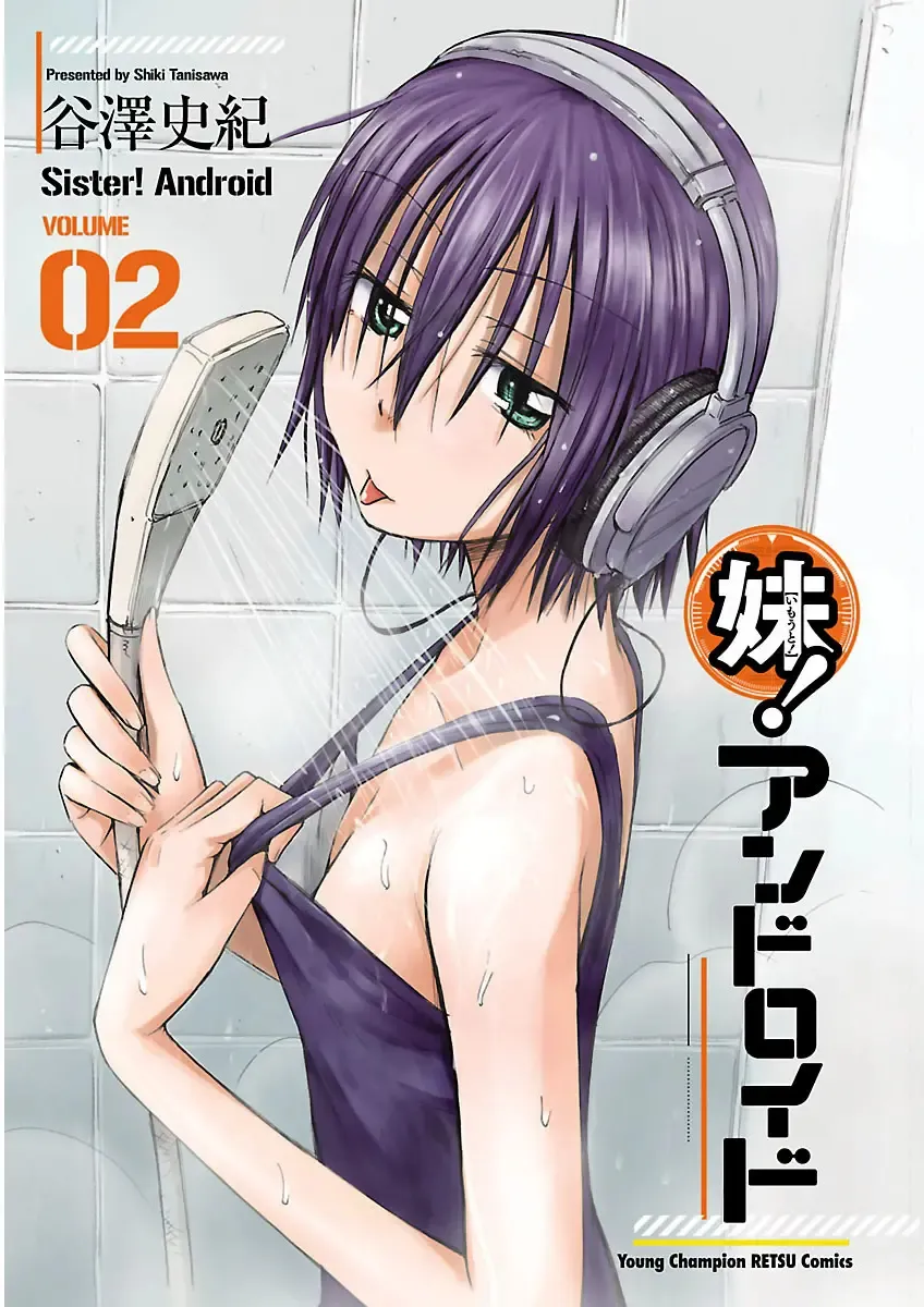 [Hagure Tanishi] Imouto! Android Vol.2 Fhentai - Page 3