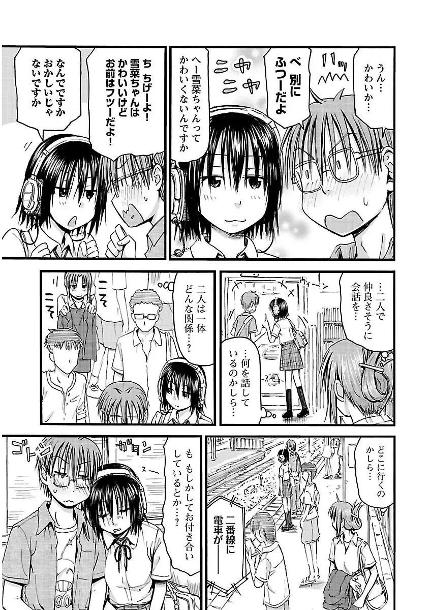 [Hagure Tanishi] Imouto! Android Vol.2 Fhentai - Page 35