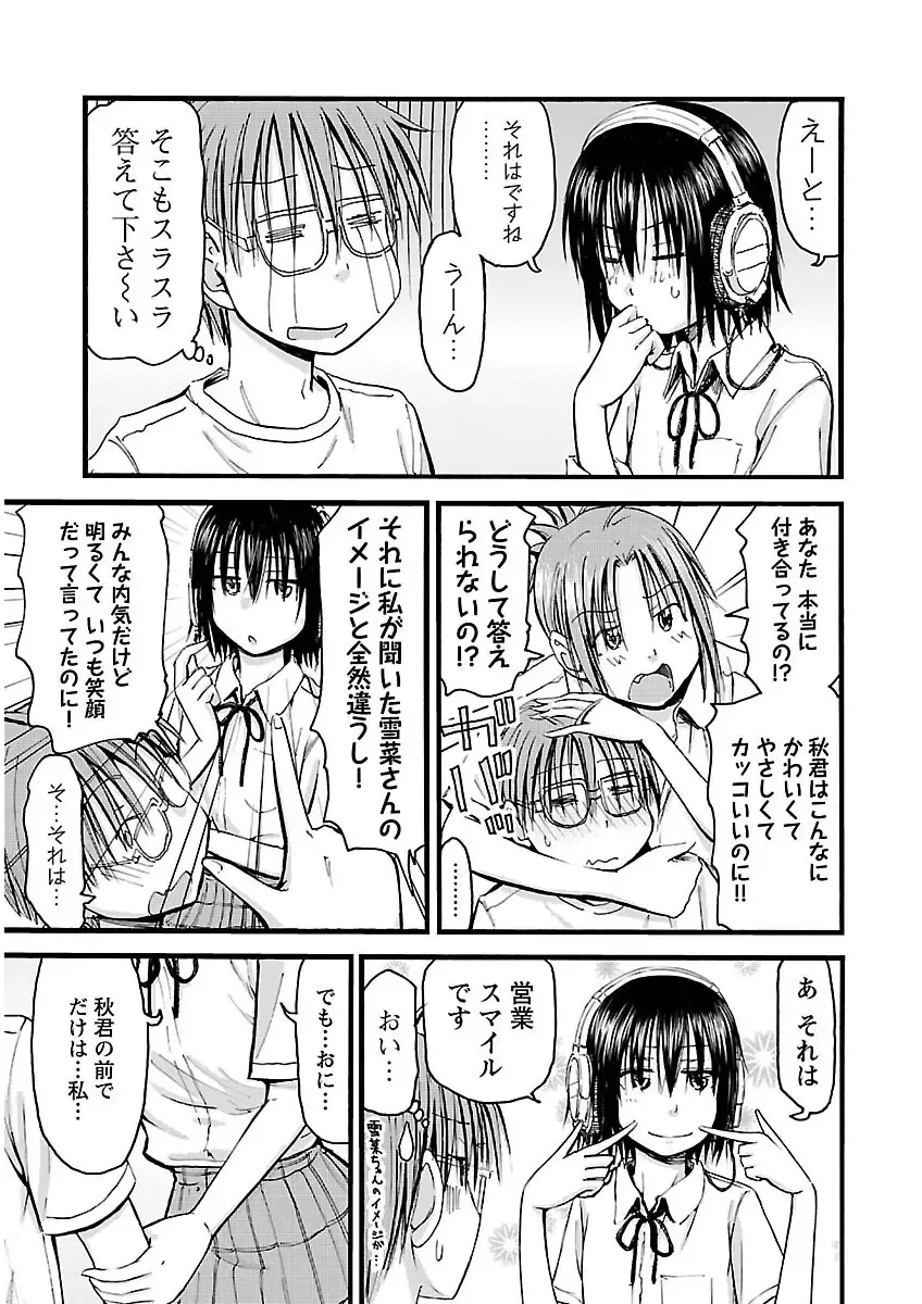 [Hagure Tanishi] Imouto! Android Vol.2 Fhentai - Page 41