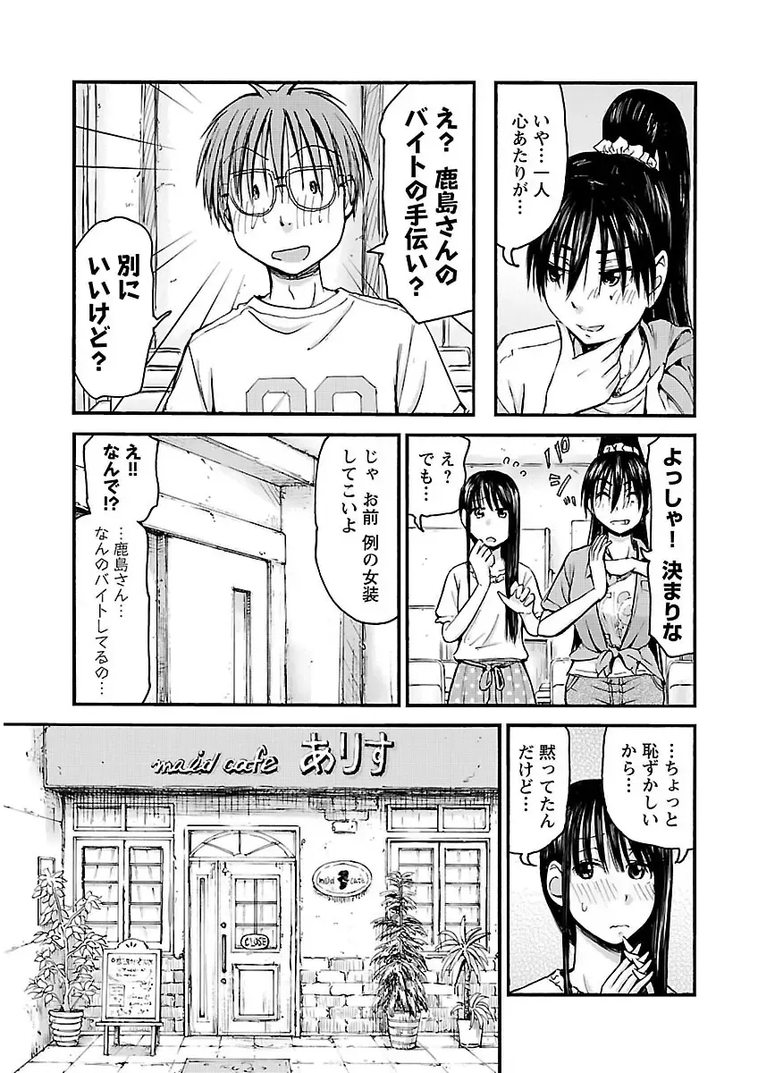 [Hagure Tanishi] Imouto! Android Vol.2 Fhentai - Page 55