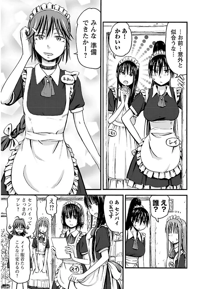 [Hagure Tanishi] Imouto! Android Vol.2 Fhentai - Page 61