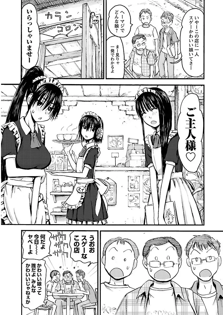 [Hagure Tanishi] Imouto! Android Vol.2 Fhentai - Page 63