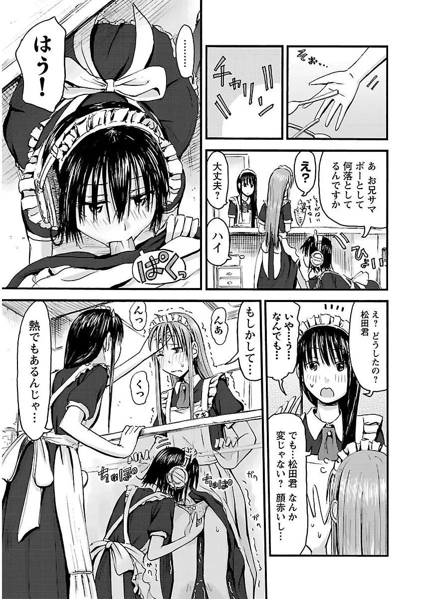 [Hagure Tanishi] Imouto! Android Vol.2 Fhentai - Page 69