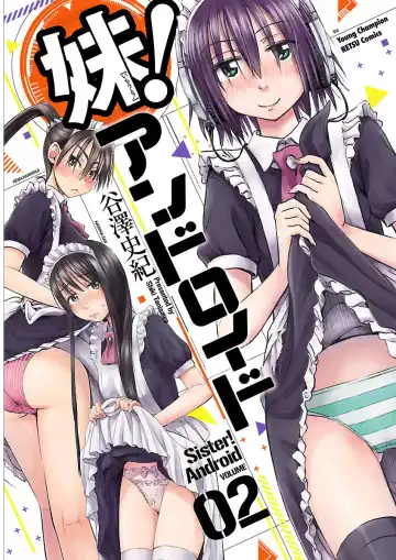 Read [Hagure Tanishi] Imouto! Android Vol.2 - Fhentai
