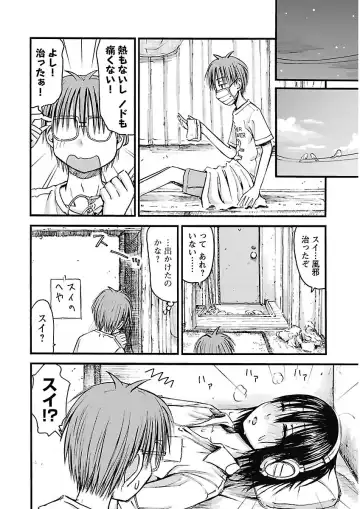 [Hagure Tanishi] Imouto! Android Vol.2 Fhentai - Page 10