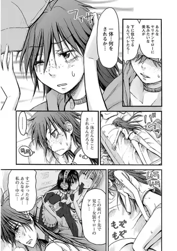 [Hagure Tanishi] Imouto! Android Vol.2 Fhentai - Page 103