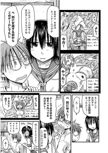 [Hagure Tanishi] Imouto! Android Vol.2 Fhentai - Page 105