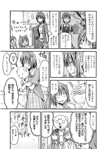 [Hagure Tanishi] Imouto! Android Vol.2 Fhentai - Page 109