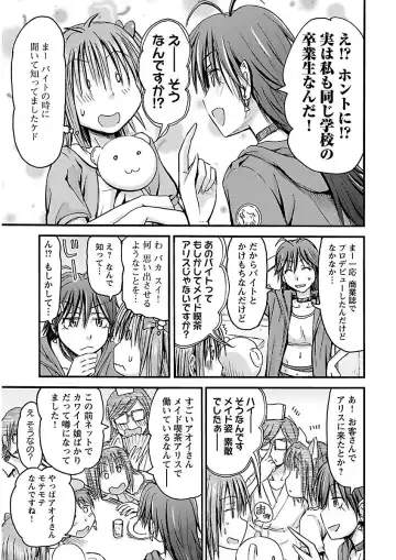 [Hagure Tanishi] Imouto! Android Vol.2 Fhentai - Page 111