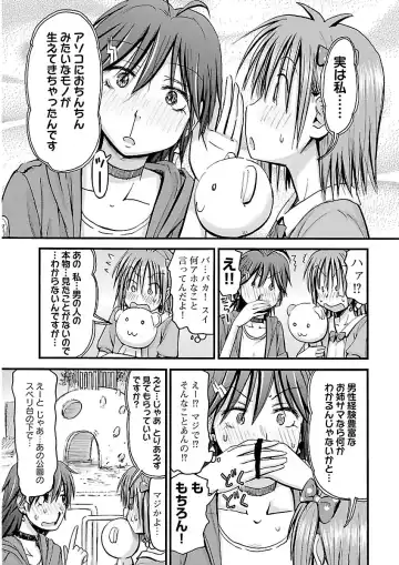 [Hagure Tanishi] Imouto! Android Vol.2 Fhentai - Page 115