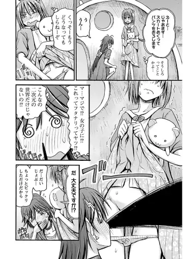 [Hagure Tanishi] Imouto! Android Vol.2 Fhentai - Page 116