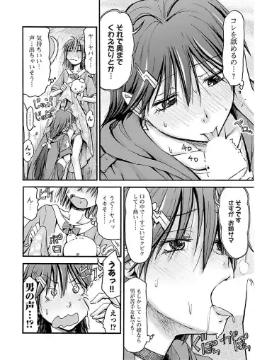 [Hagure Tanishi] Imouto! Android Vol.2 Fhentai - Page 118