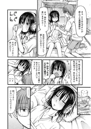 [Hagure Tanishi] Imouto! Android Vol.2 Fhentai - Page 12