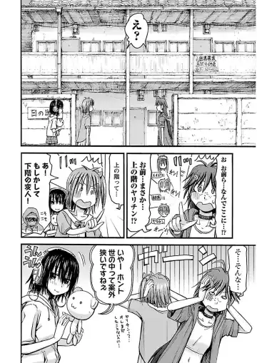 [Hagure Tanishi] Imouto! Android Vol.2 Fhentai - Page 124