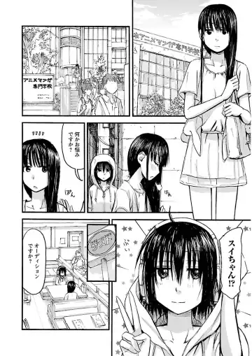 [Hagure Tanishi] Imouto! Android Vol.2 Fhentai - Page 126