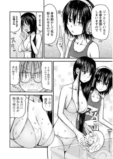 [Hagure Tanishi] Imouto! Android Vol.2 Fhentai - Page 132