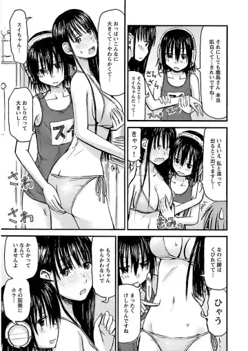 [Hagure Tanishi] Imouto! Android Vol.2 Fhentai - Page 133