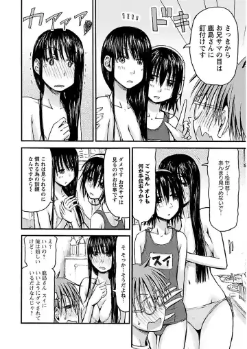 [Hagure Tanishi] Imouto! Android Vol.2 Fhentai - Page 134