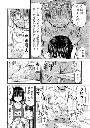 [Hagure Tanishi] Imouto! Android Vol.2 Fhentai - Page 140