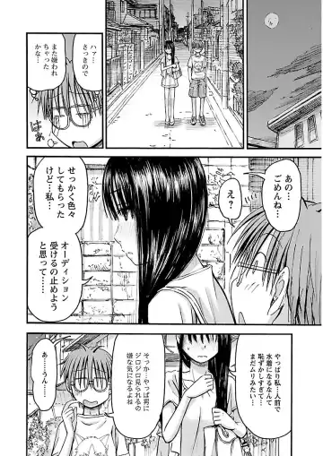 [Hagure Tanishi] Imouto! Android Vol.2 Fhentai - Page 146