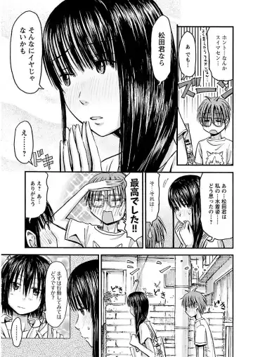 [Hagure Tanishi] Imouto! Android Vol.2 Fhentai - Page 147