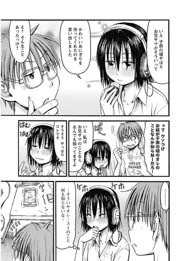 [Hagure Tanishi] Imouto! Android Vol.2 Fhentai - Page 15