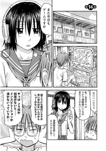 [Hagure Tanishi] Imouto! Android Vol.2 Fhentai - Page 151