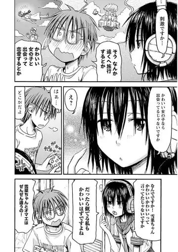 [Hagure Tanishi] Imouto! Android Vol.2 Fhentai - Page 152